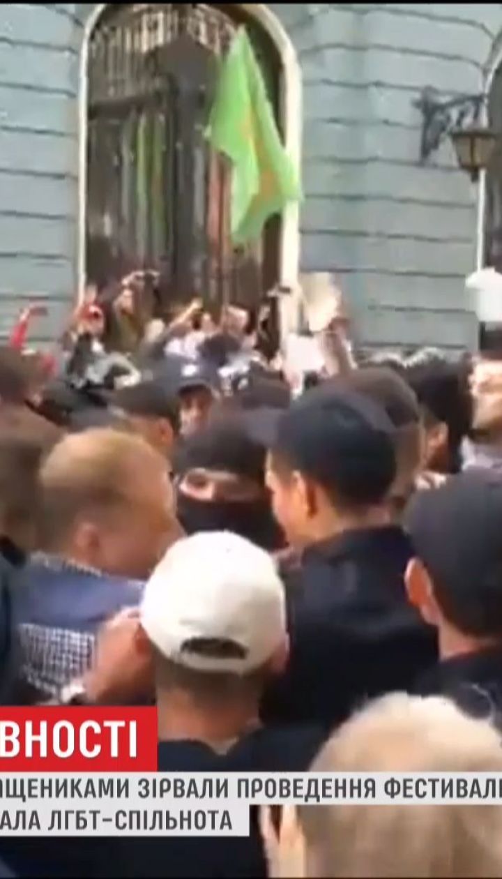 Ультраправі зі священиками зірвали "Фестиваль рівності", організований ЛГБТ-спільнотами