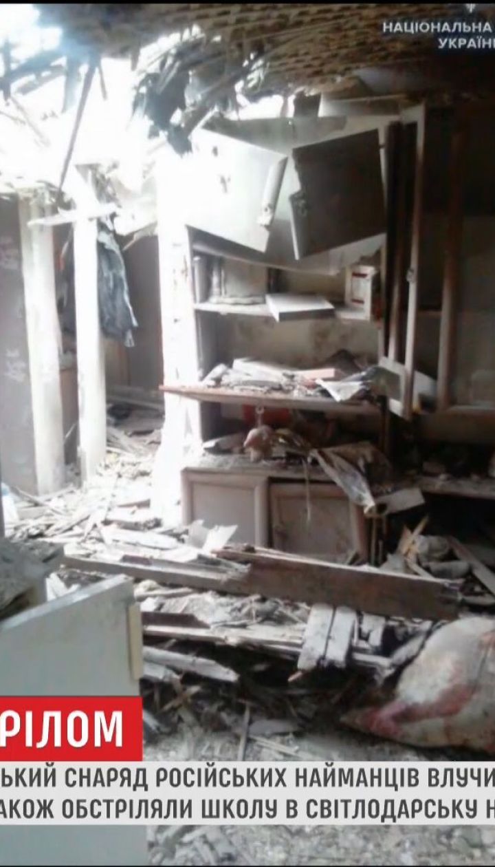 В зоне ООС боевики попали в жилой дом и школу