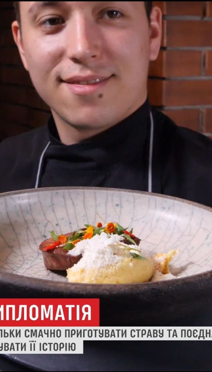 Вперше за 120 років українська кухня потрапила в авторитетний рейтинг "Michelin Guide"