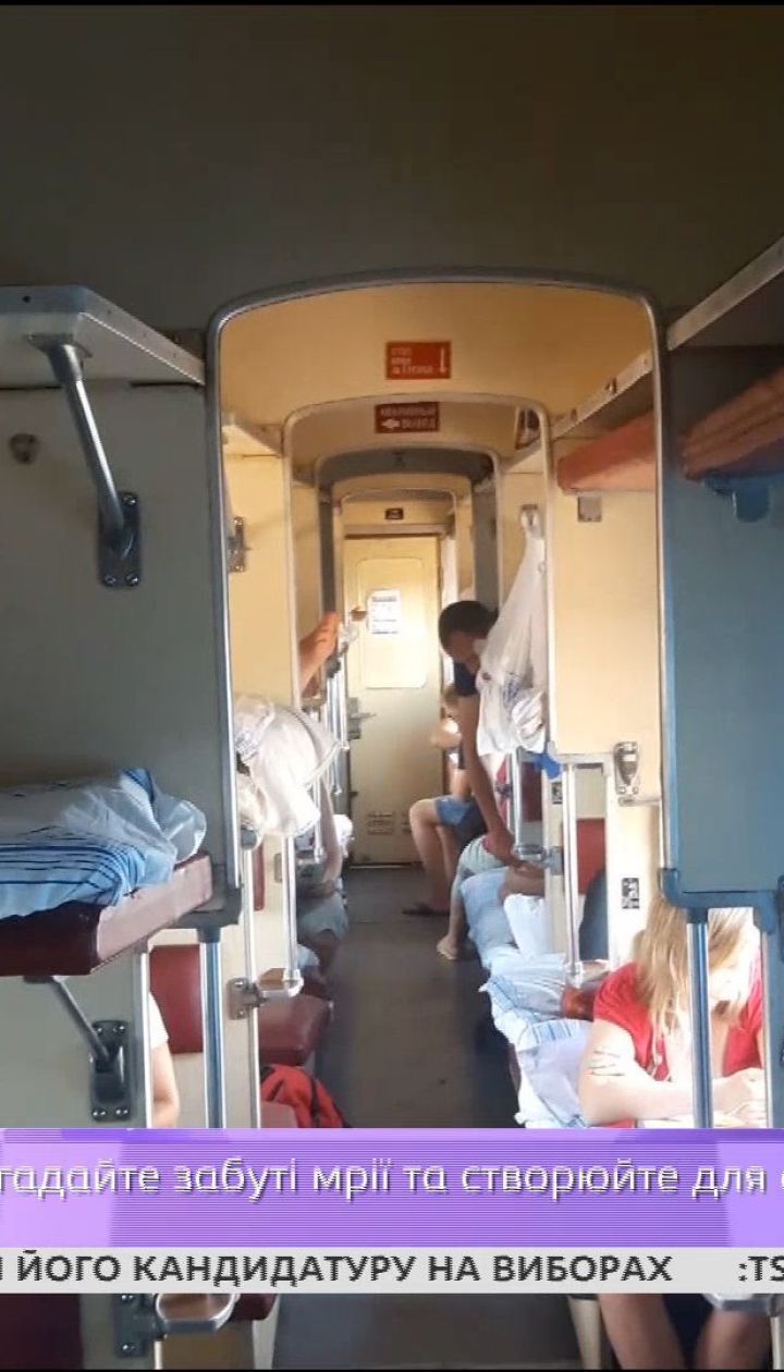 Яких змін чекати від "Укрзалізниці" найближчим часом