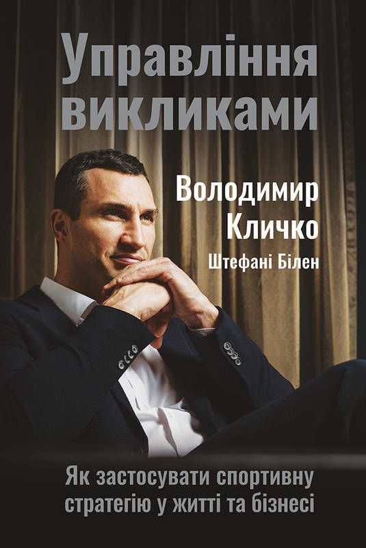 управління ризиками