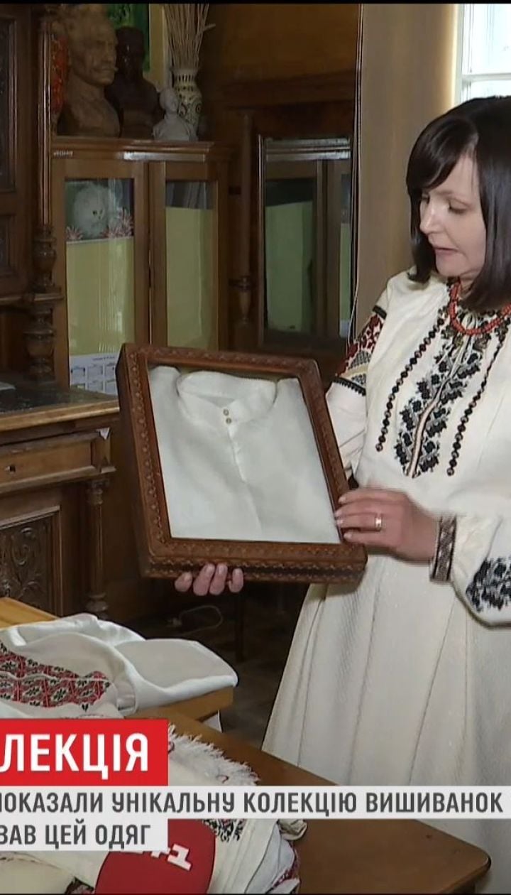 Во Львове показали уникальную коллекцию вышиванок семьи Ивана Франко