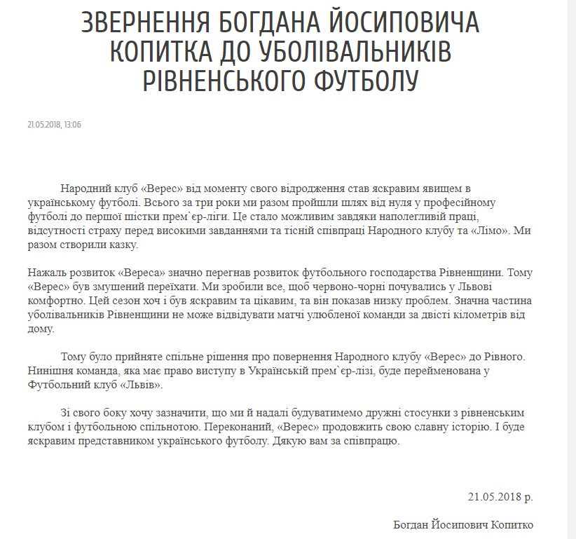 верес