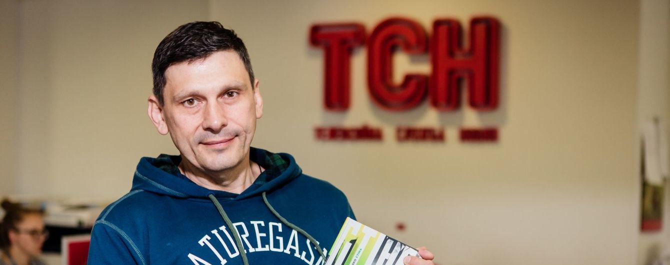 Военный корреспондент ТСН.Тиждень Андрей Цаплиенко представит в Киеве роман-антиутопию "Стена"