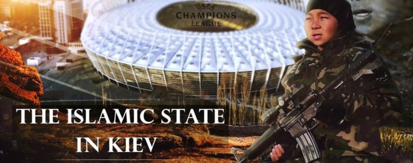 "ИГИЛ" пригрозило терактами в центре Киева во время финала Лиги чемпионов