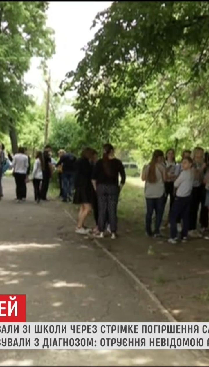 Харківські школярі стали черговими жертвами отруєння невідомою речовиною