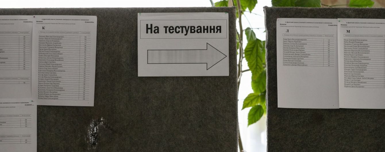 Стартует ВНО по немецкому, французскому и испанскому языку: какова особенность тестирования