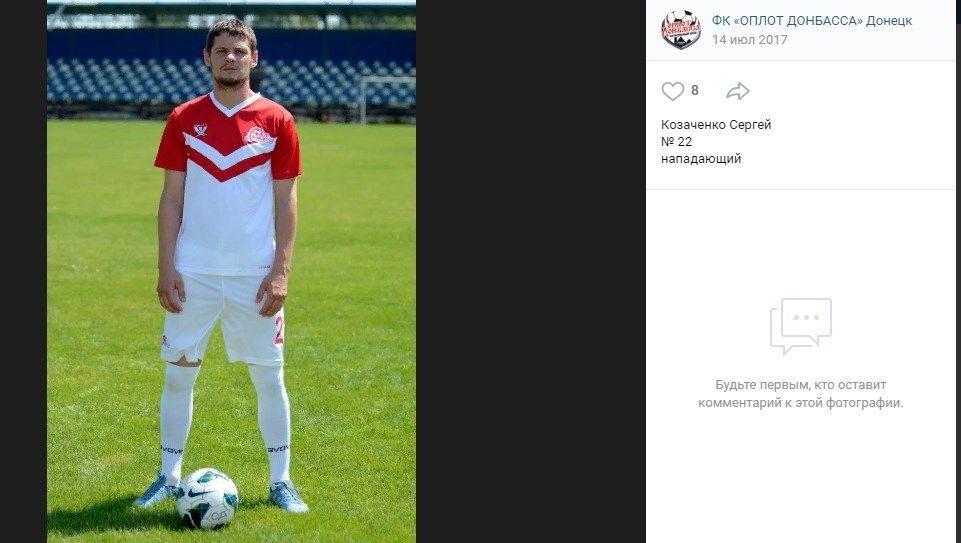 Сергій Козаченко
