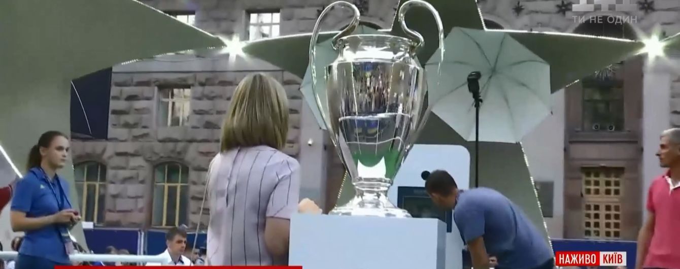 Фан-зона на Хрещатику: пиво по 60 грн і безкоштовне фото з Кубком чемпіонів