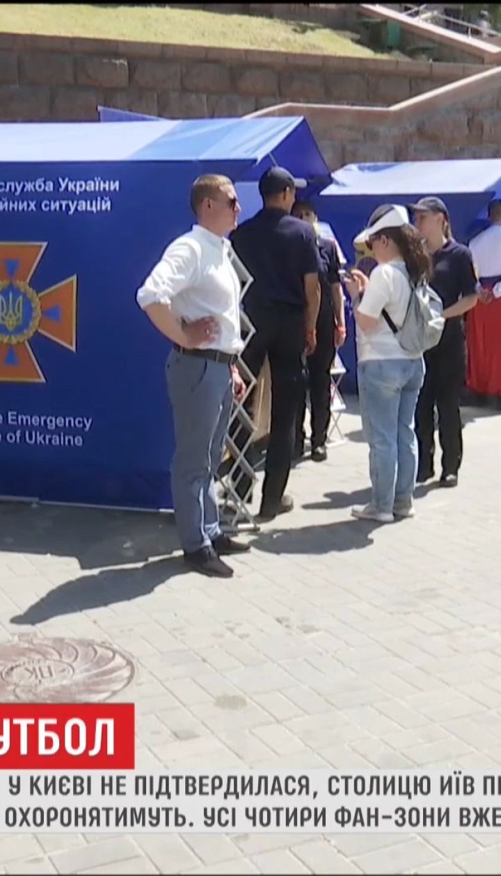 Під час фіналу Ліги чемпіонів Київ охоронятимуть 11 тисяч копів