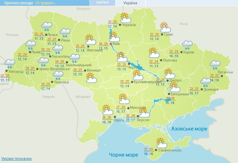 погода 25.05.2018