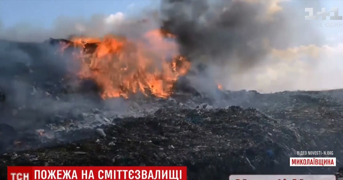 Біля Миколаєва зайнявся полігон для сміття