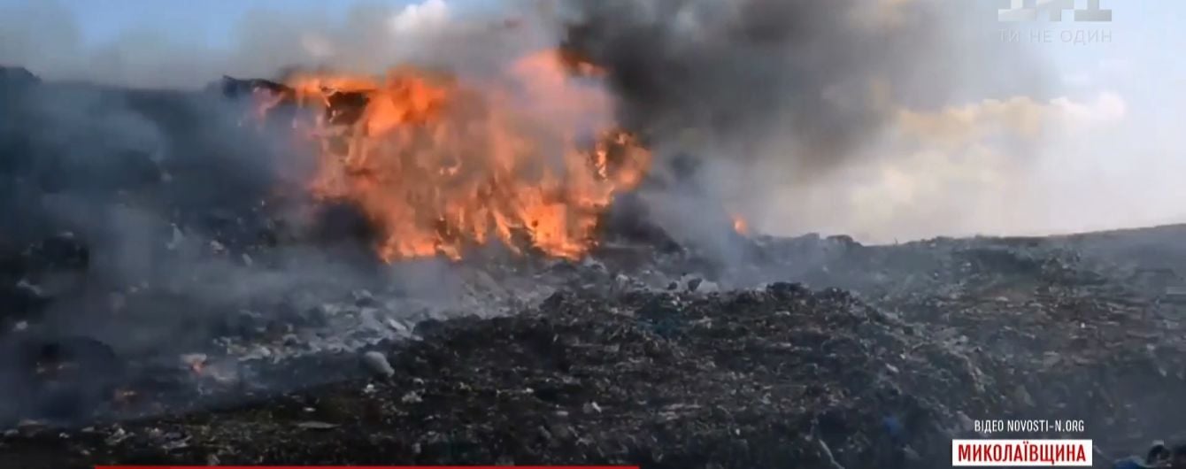 Біля Миколаєва зайнявся полігон для сміття