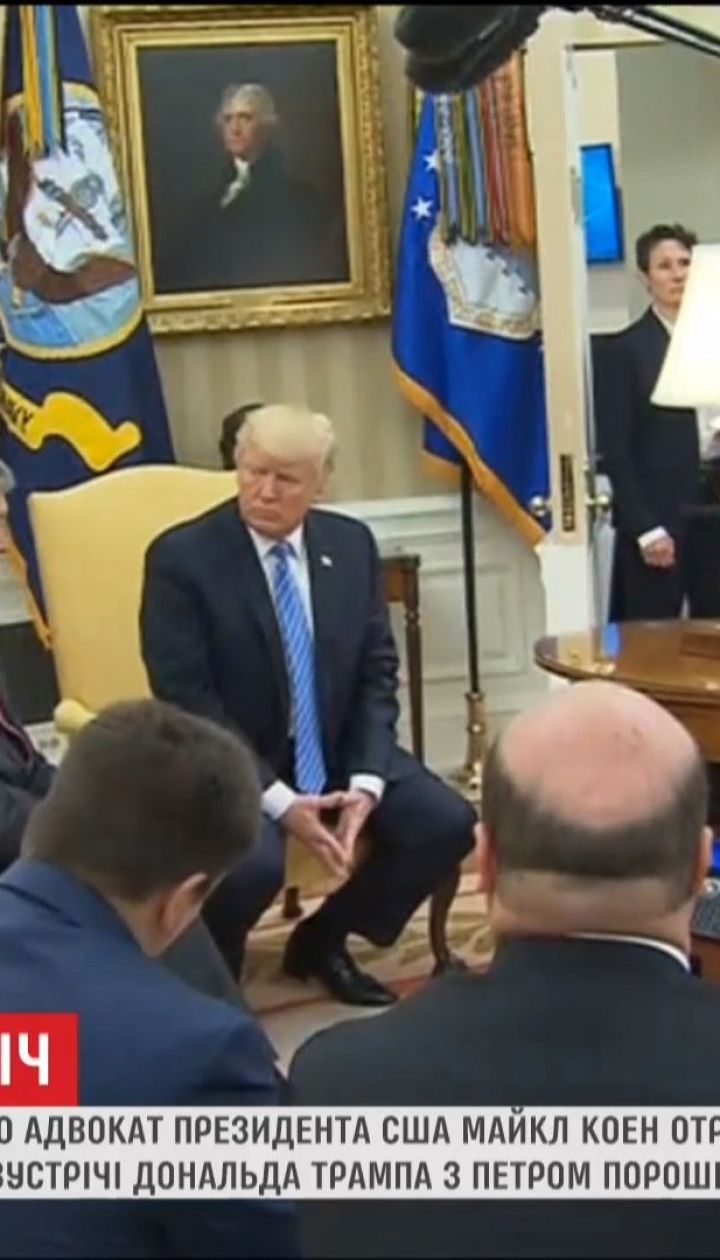 Україна погрожує судовим позовом BBC через статтю про хабар адвокату Трампа