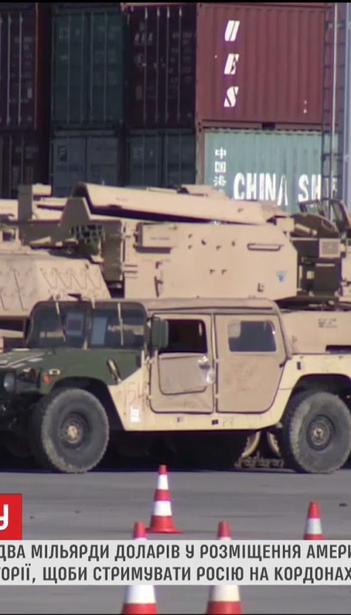 Польша готова заплатить США, чтобы те развернули собственную военную базу на их территории
