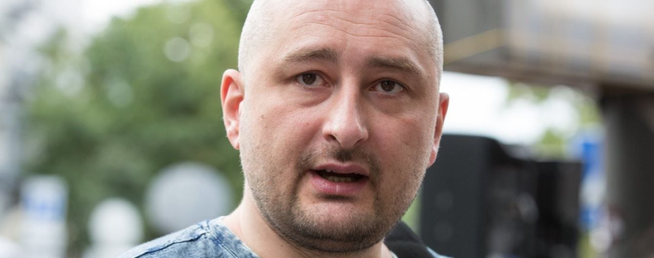 "Пацан сказав, пацан зробив". Бабченко підтвердив, що виїхав з України