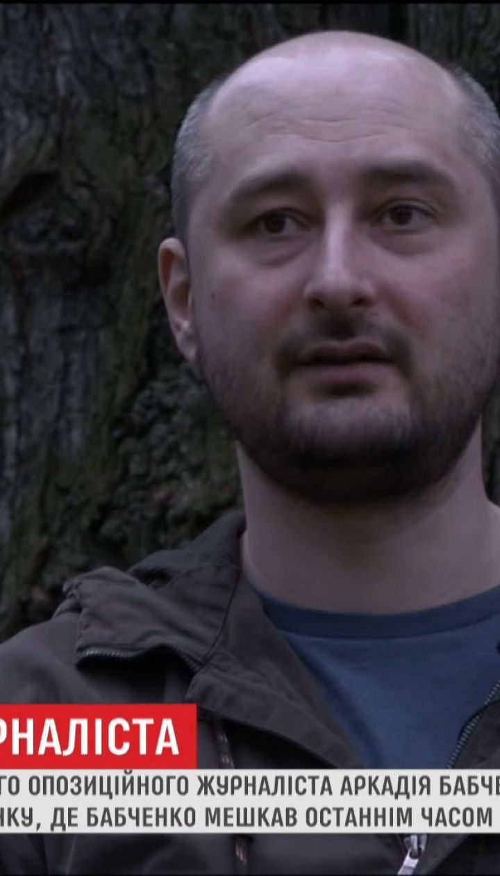 Звістку про загибель російського журналіста активно коментують по всьому світу