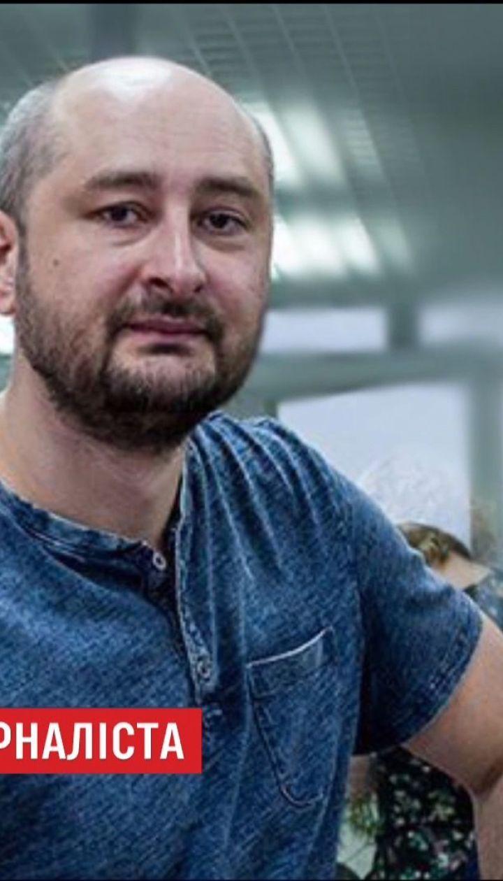 Вбивство Аркадія Бабченка: слідчі шукають відео з камер спостереження
