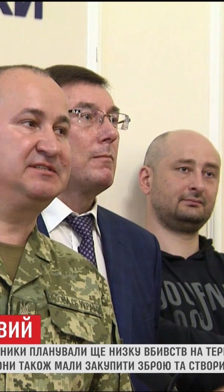 Подробности инсценировки убийства журналиста Бабченко