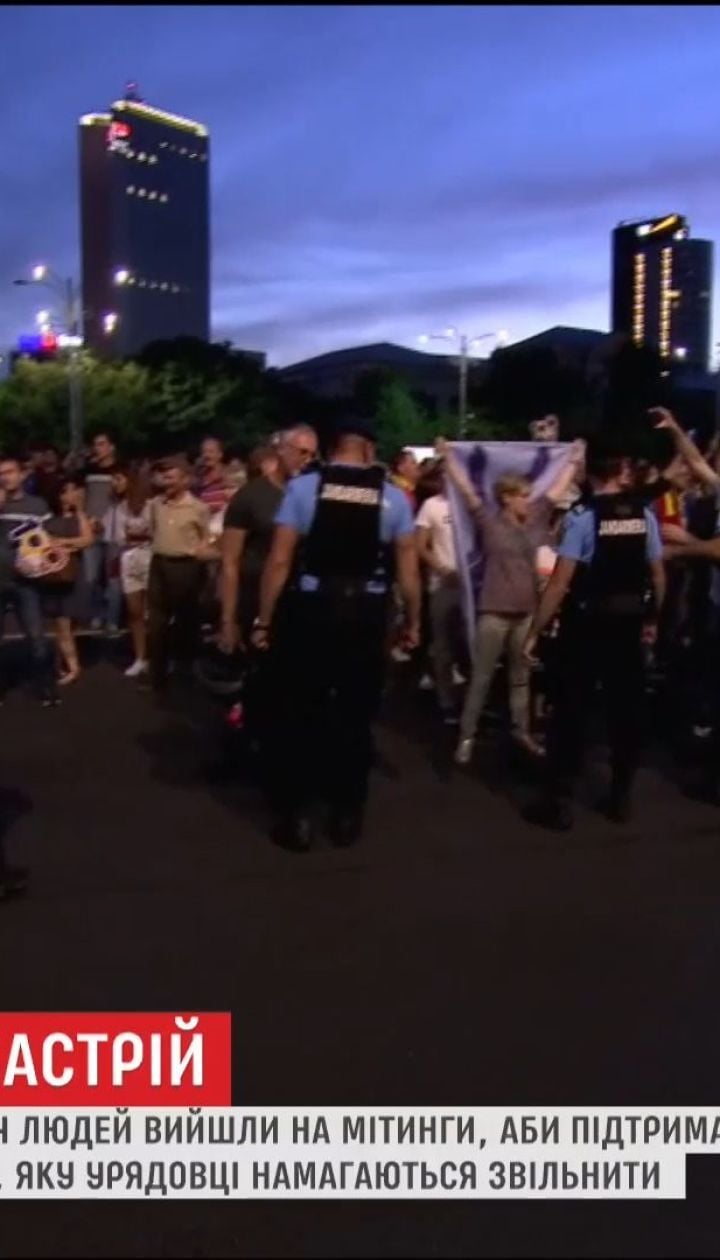 В Румынии люди вышли на митинги в защиту антикоррупционного прокурора