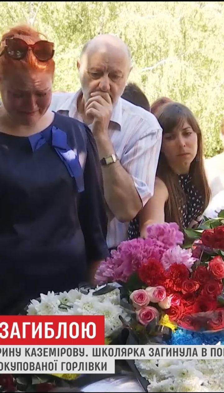 На сході країни попрощались з 15-річною Дариною, яка загинула під час обстрілів бойовиків