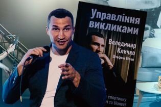 "Книжный Арсенал", день 1: книга за полтора миллиона и писатель Кличко