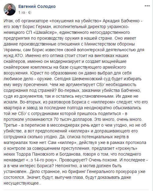 Солодко