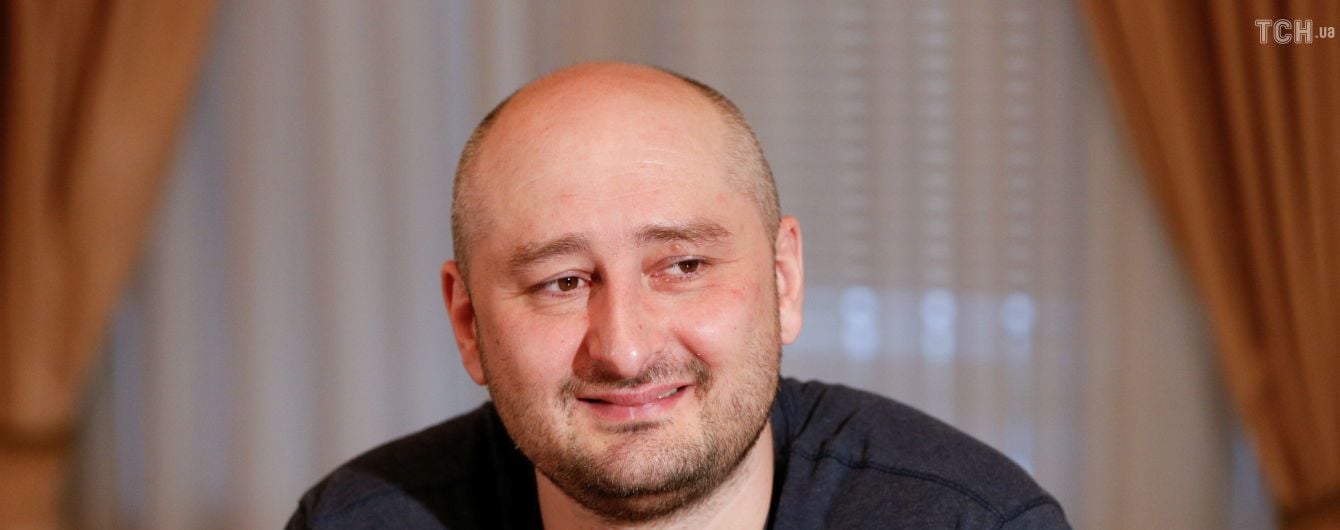Следствие по делу Бабченко завершено - прокуратура