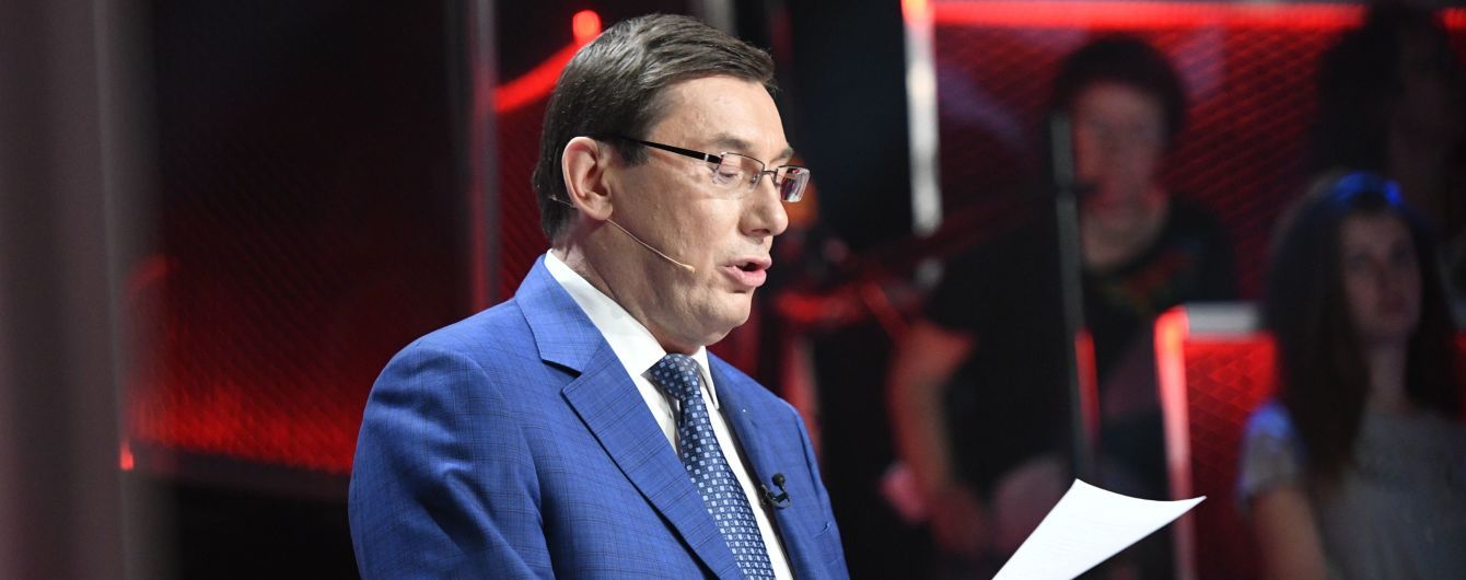 У Луценко рассказали, где и с кем отдыхал генпрокурор