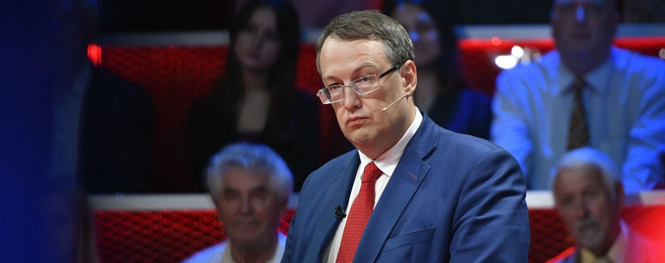 НАБУ расследует незаконное обогащение Геращенко