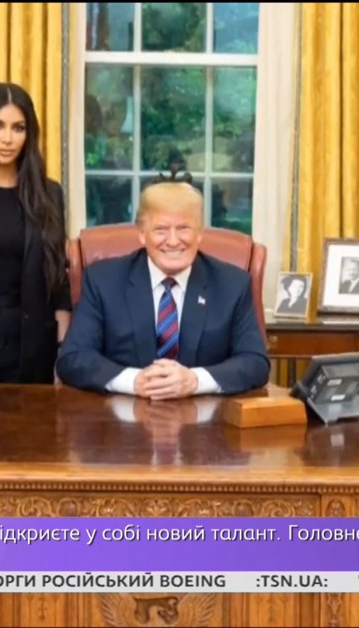 Кім Кардашян зустрілася з Дональдом Трампом