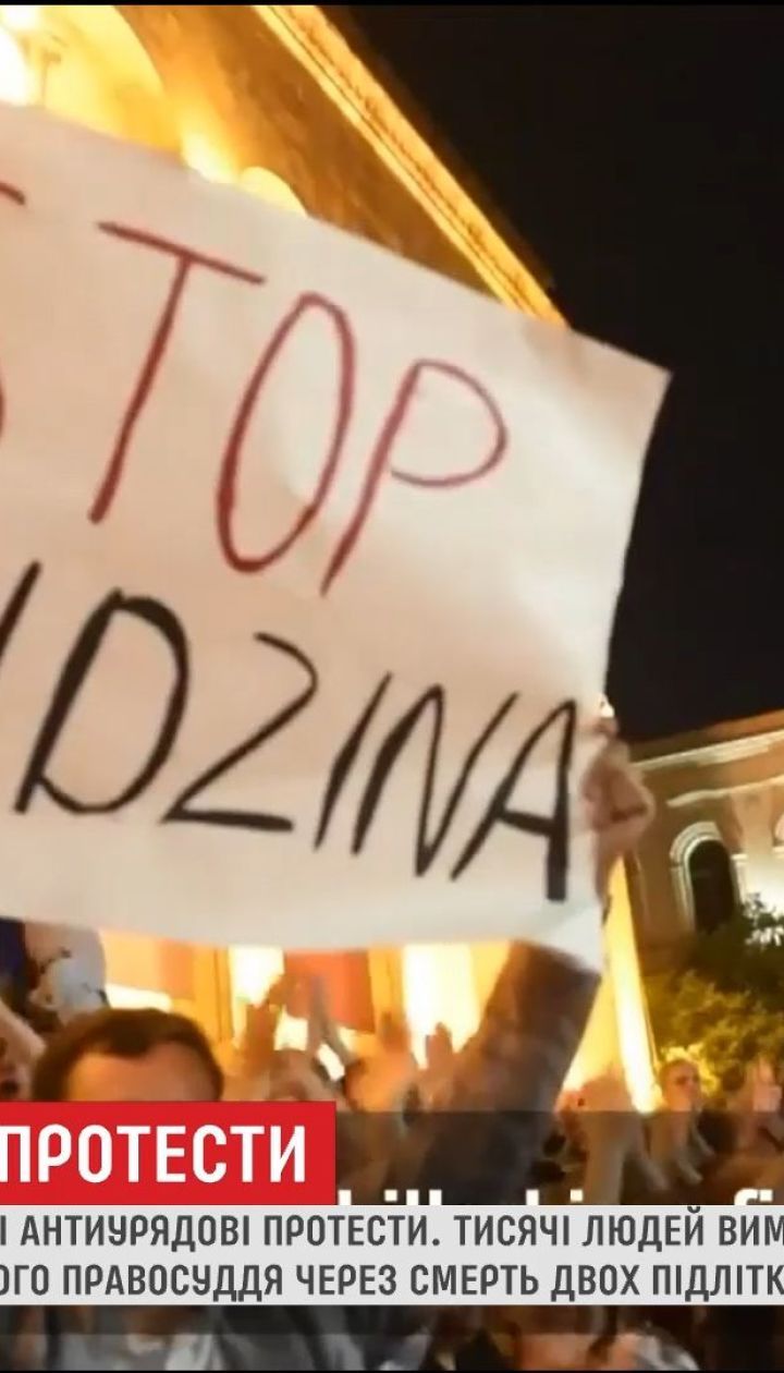 Свист та пляшки в повітрі: Тбілісі сколихнули масові антиурядові протести