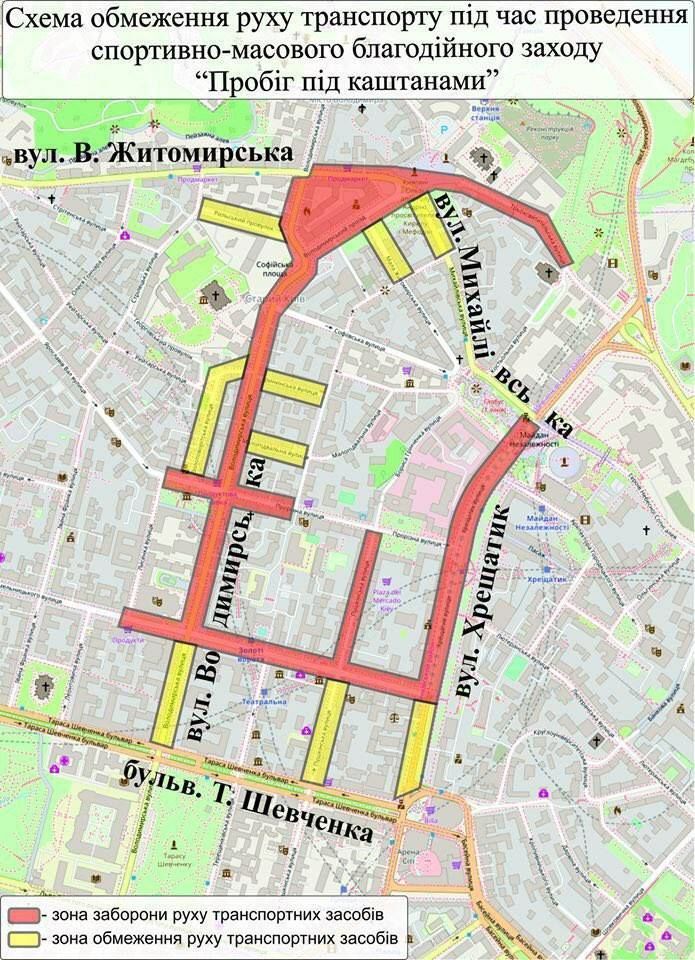 Обмеження руху