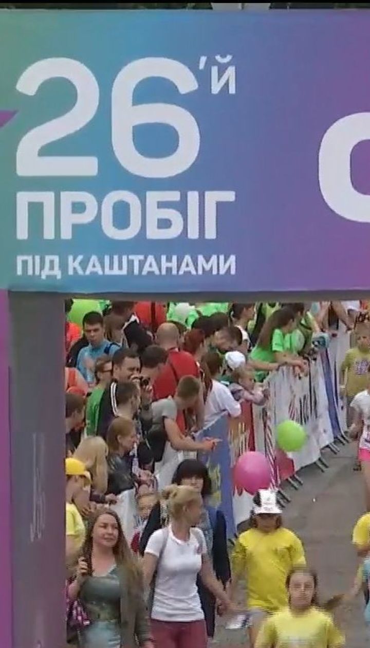 Бігти, аби врятувати дітей: у Києві відбувся 26-й благодійний "Пробіг під каштанами"