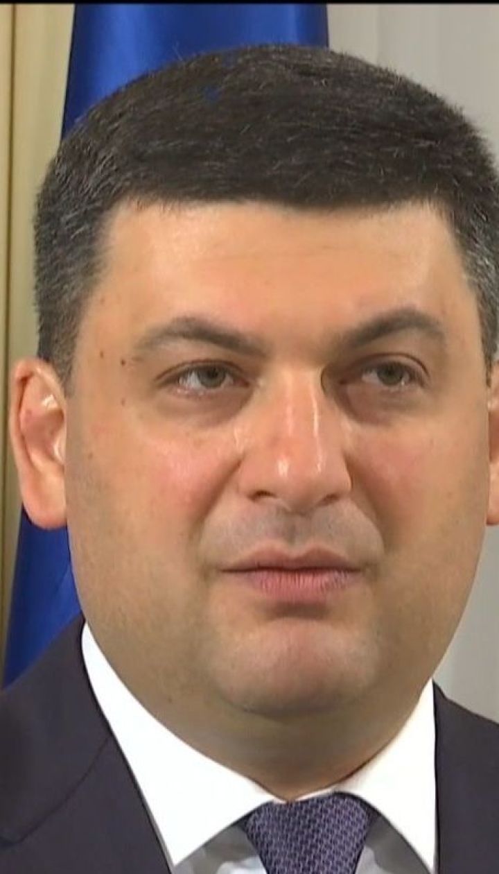 Володимир Гройсман погрожує відставкою, якщо в Україні не буде створено Антикорупційний суд
