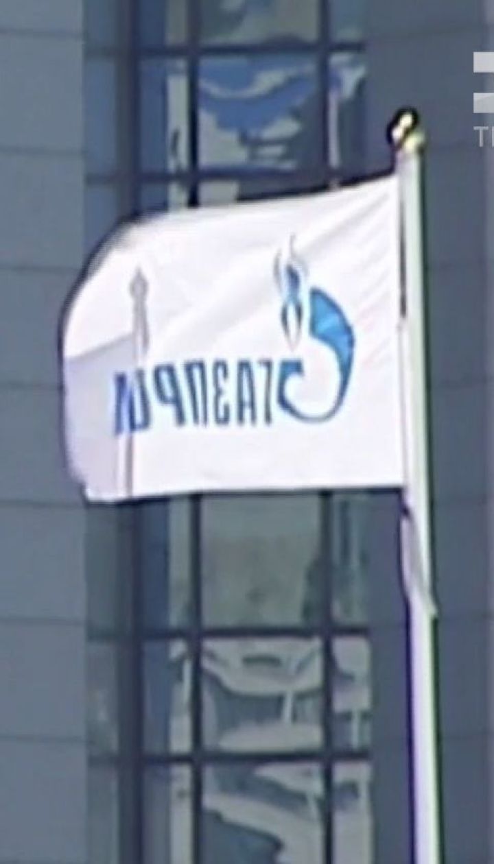 Суд в Нидерландах арестовал активы российского "Газпрома" по иску "Нафтогаза"