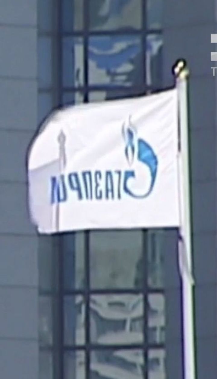 Суд у Нідерландах арештував активи російського "Газпрому" за позовом "Нафтогазу"