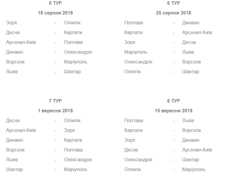 календар УПЛ-2018/19_2