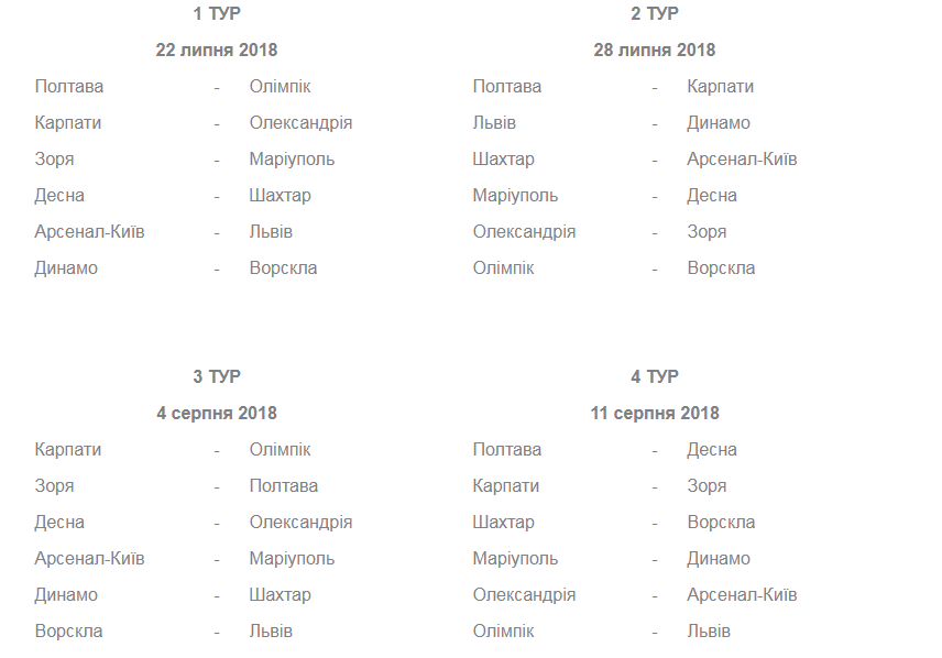 календар УПЛ-2018/19_1