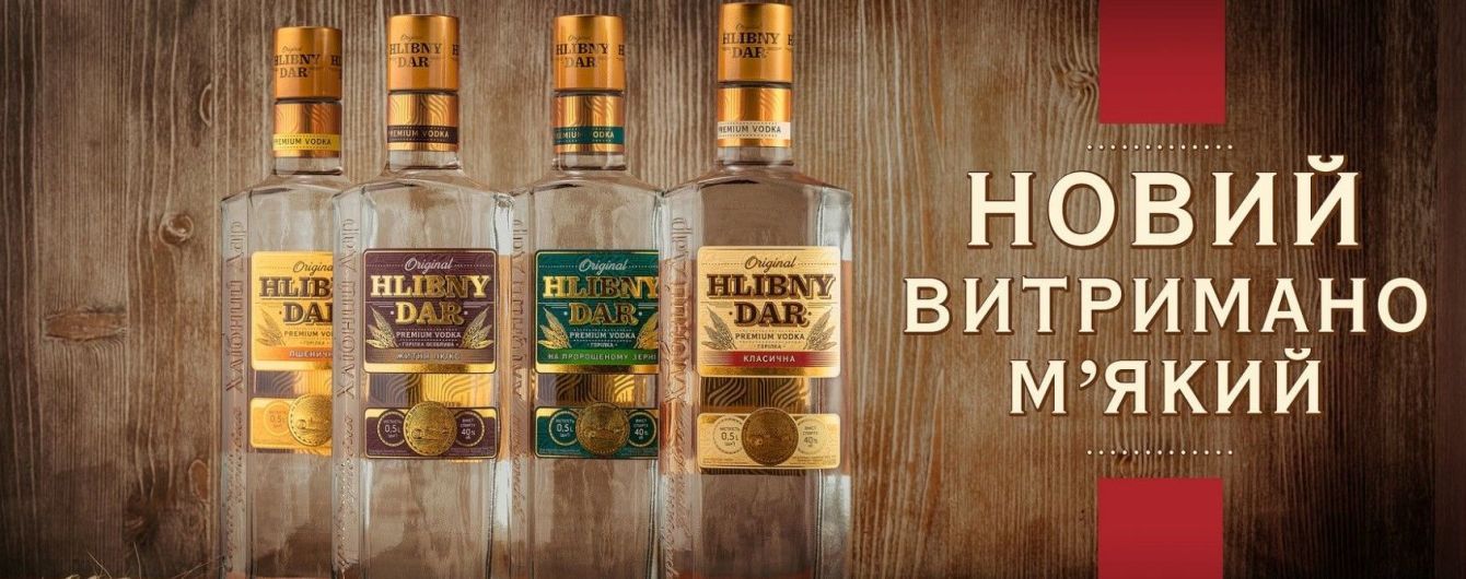 Hlibny Dar уже в новом дизайне