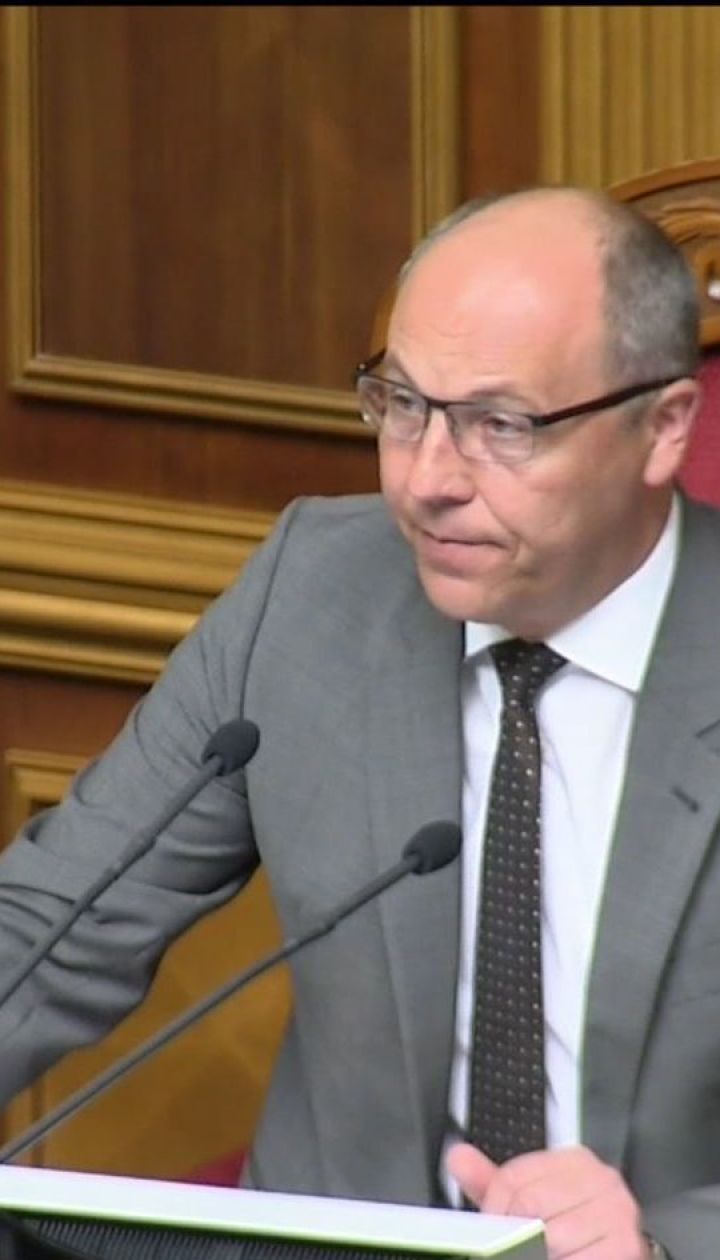Спікер ВР закликав українців не їхати до Росії на чемпіонат світу з футболу