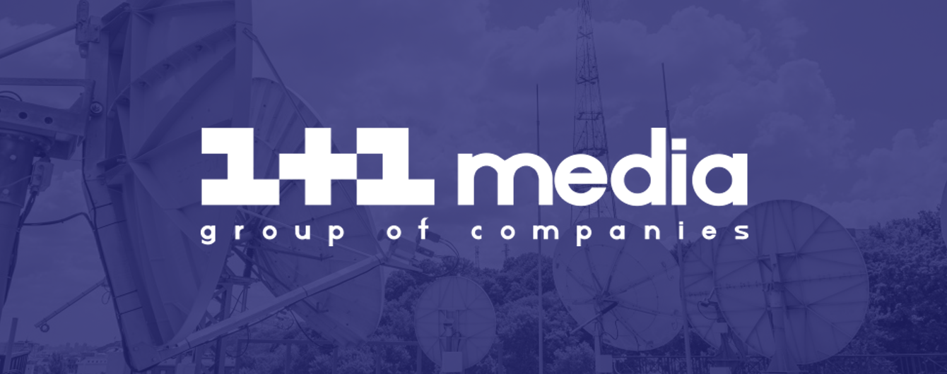 1+1 media запустила послугу з захисту бренду в Інтернеті