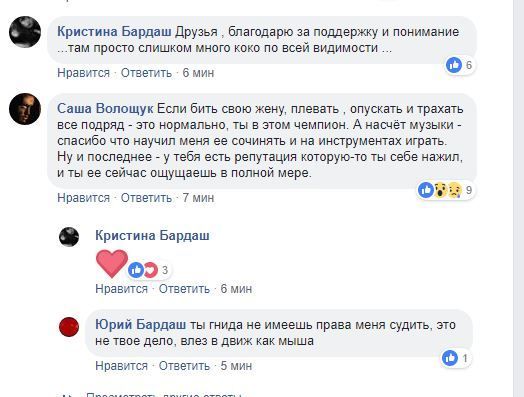 Переписка Бардаш Луна