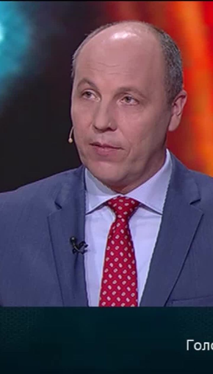 Приговорами Антикоррупционного суда будет гордиться вся Украина - Парубий