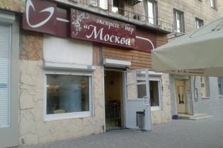 У Маріуполі розгортається скандал через кафе "Москва" у місті