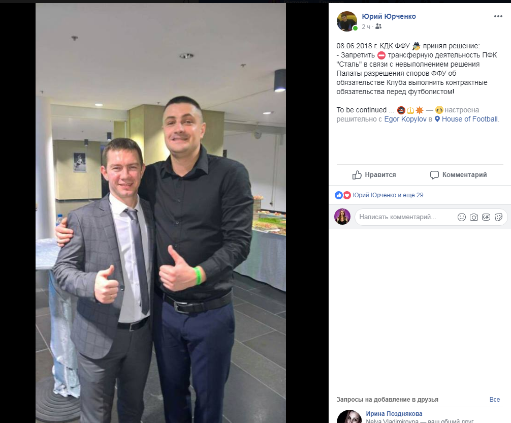 сталь