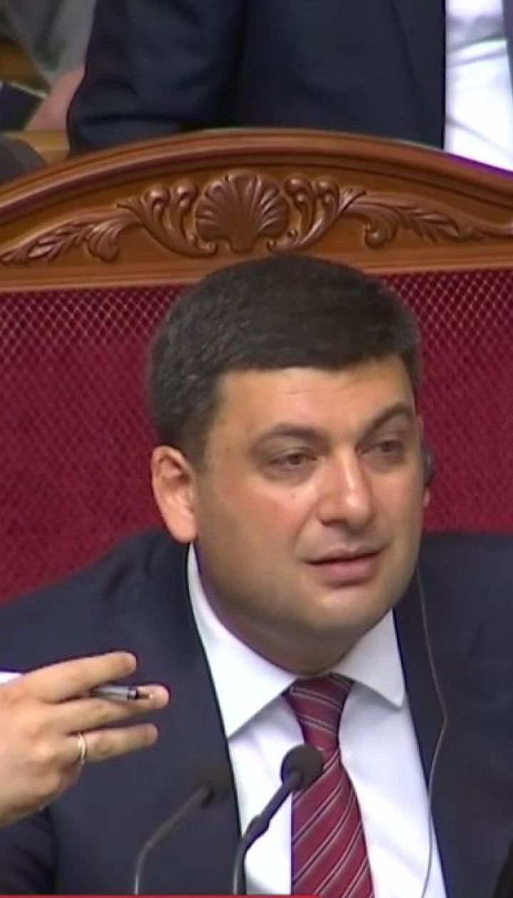 Гройсман предупредил о сокращении количества семей, которые получают субсидии