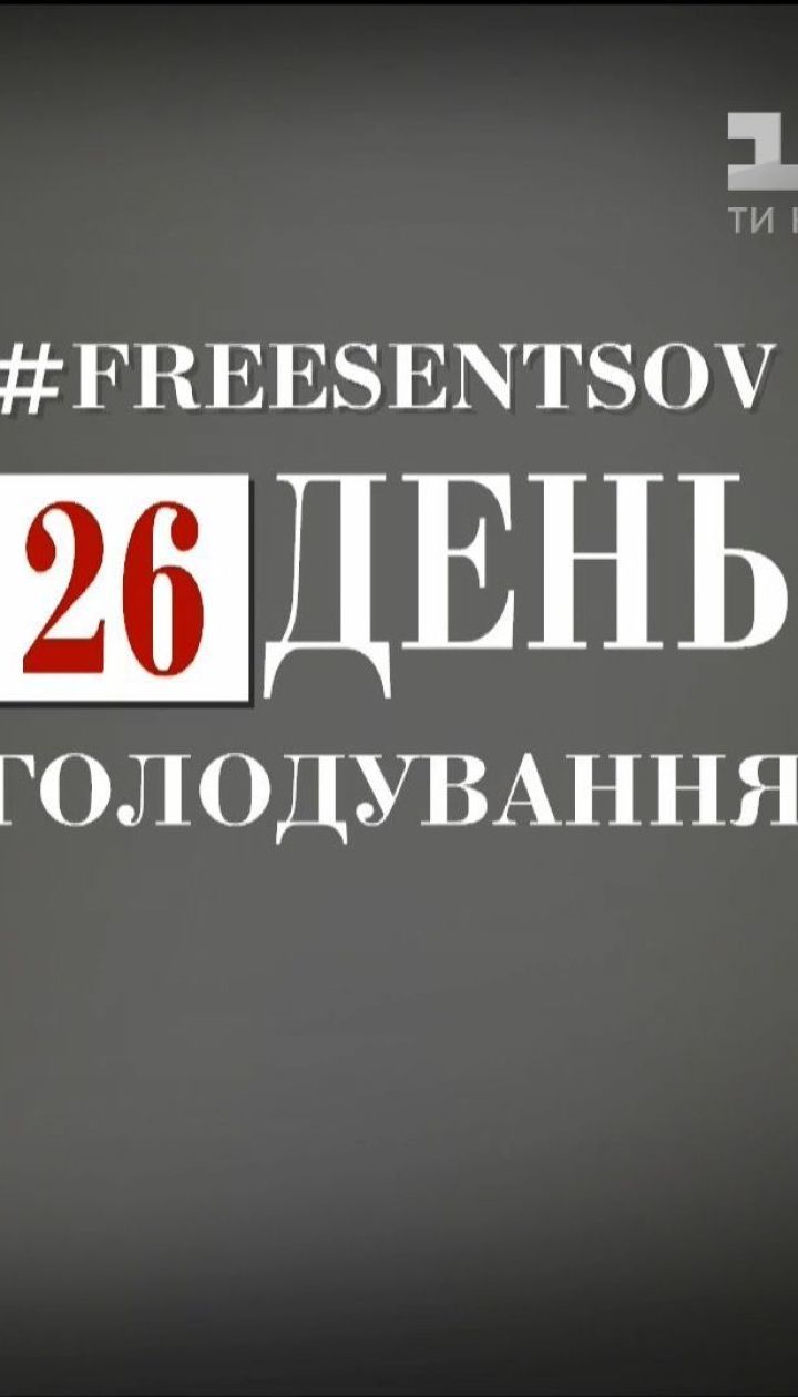 Дональд Туск закликав лідерів "Великої сімки" підтримати Сенцова