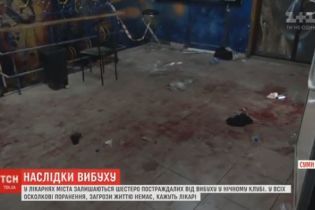 В сумской больнице остаются в тяжелом состоянии шесть пострадавших после взрыва в клубе