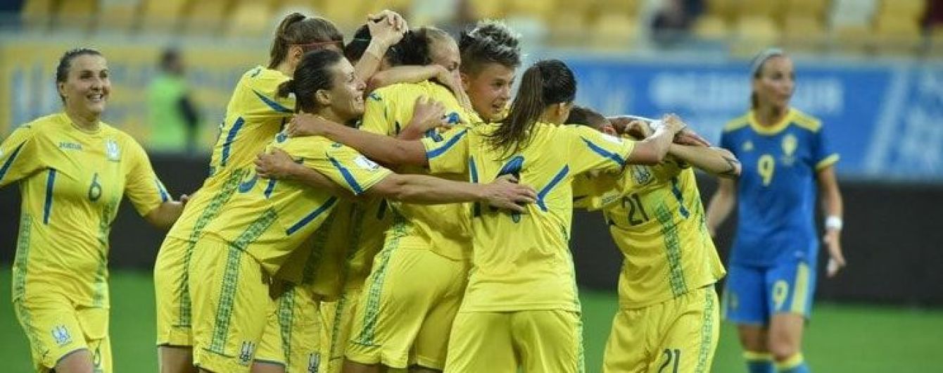Женская сборная Украины сенсационно обыграла Швецию в отборе на чемпионат мира